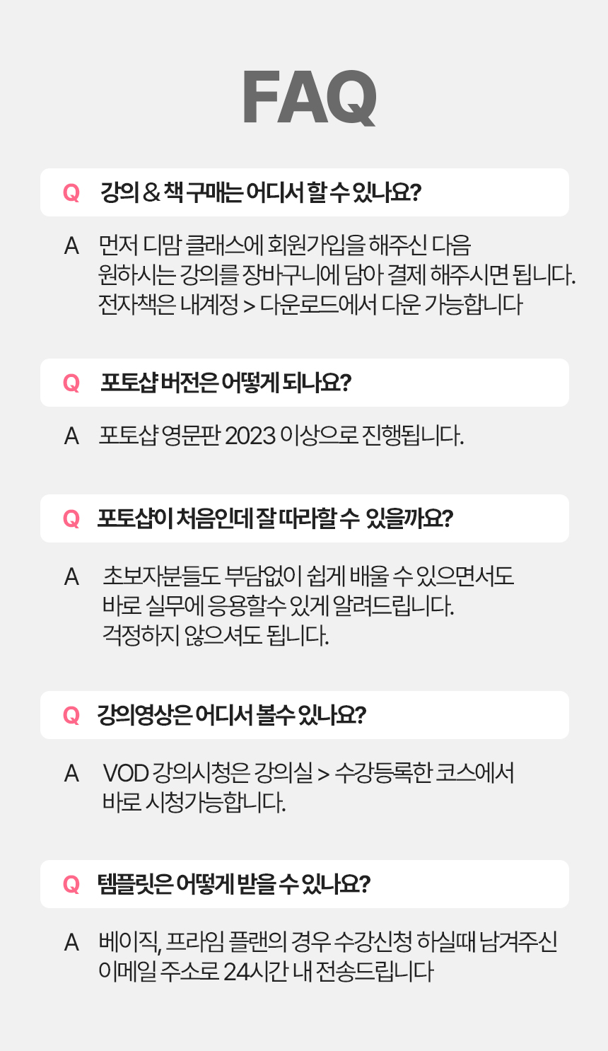 faq2