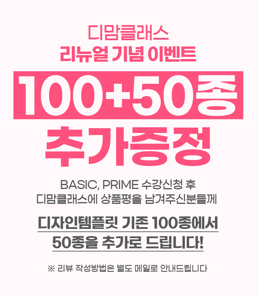 리뷰_추가증정