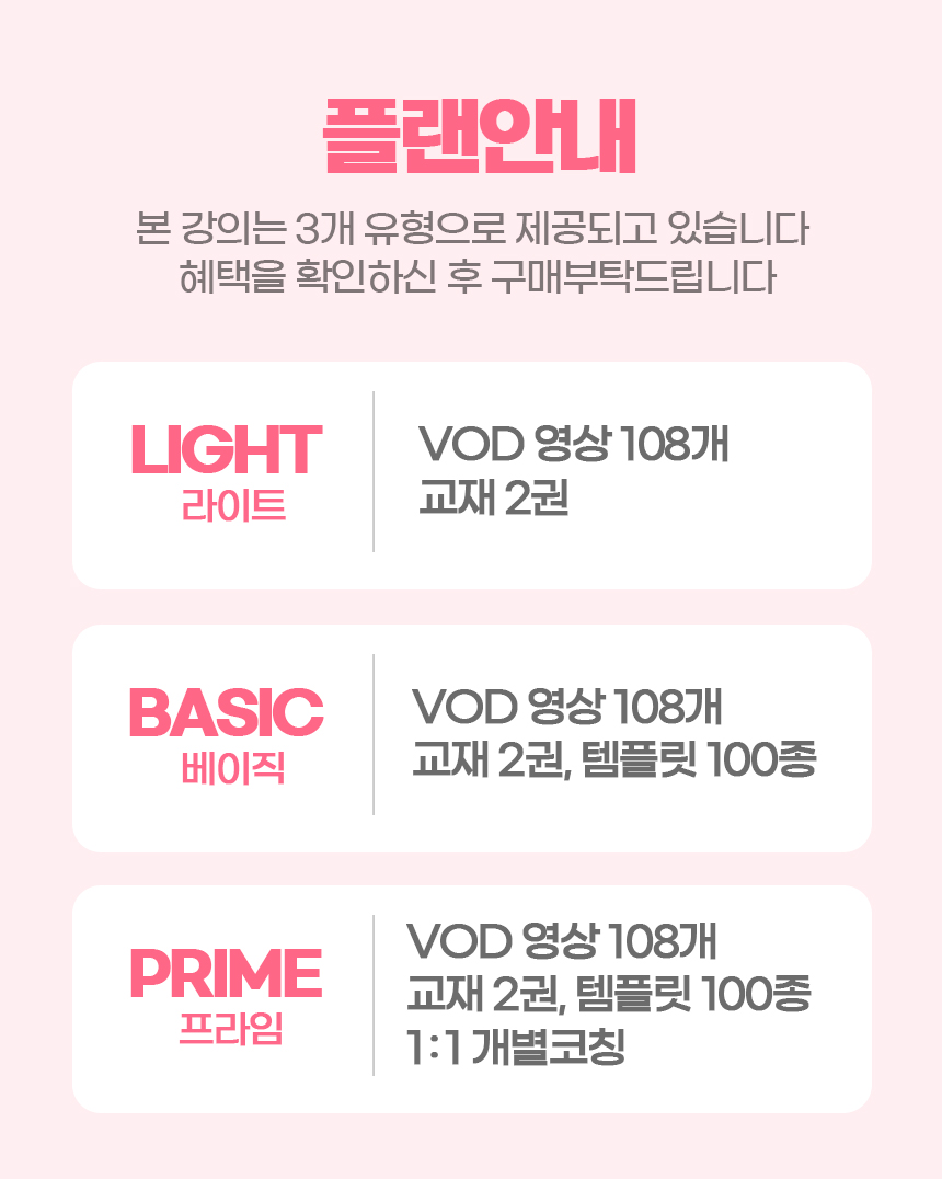 플랜안내